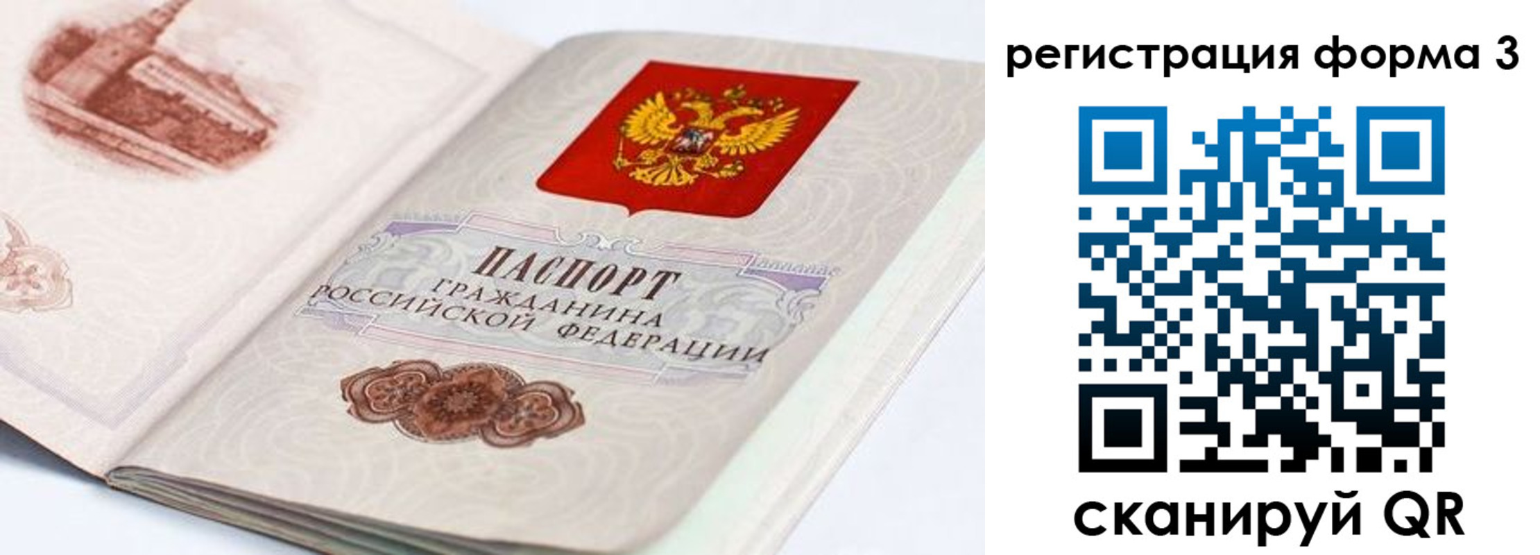 временная регистрация для всех в Нариманове