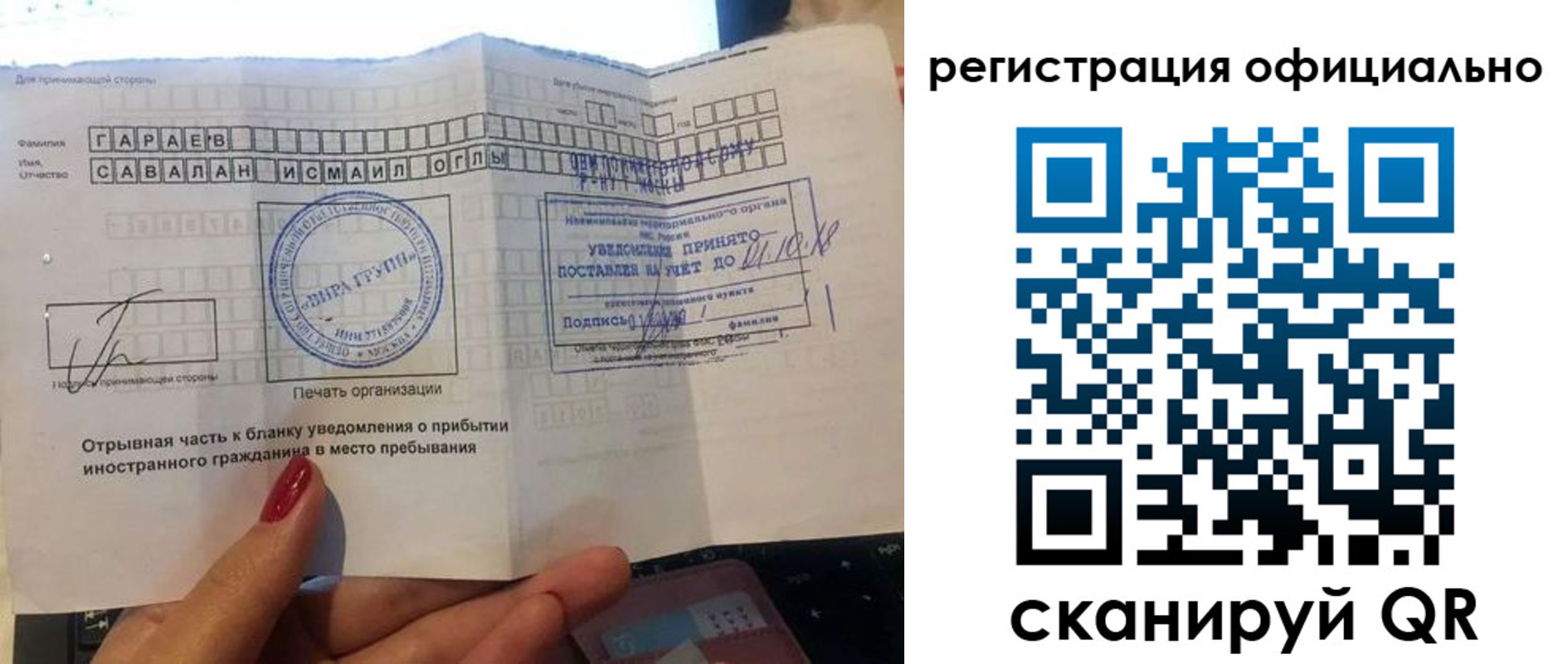 временная регистрация адрес в Нариманове